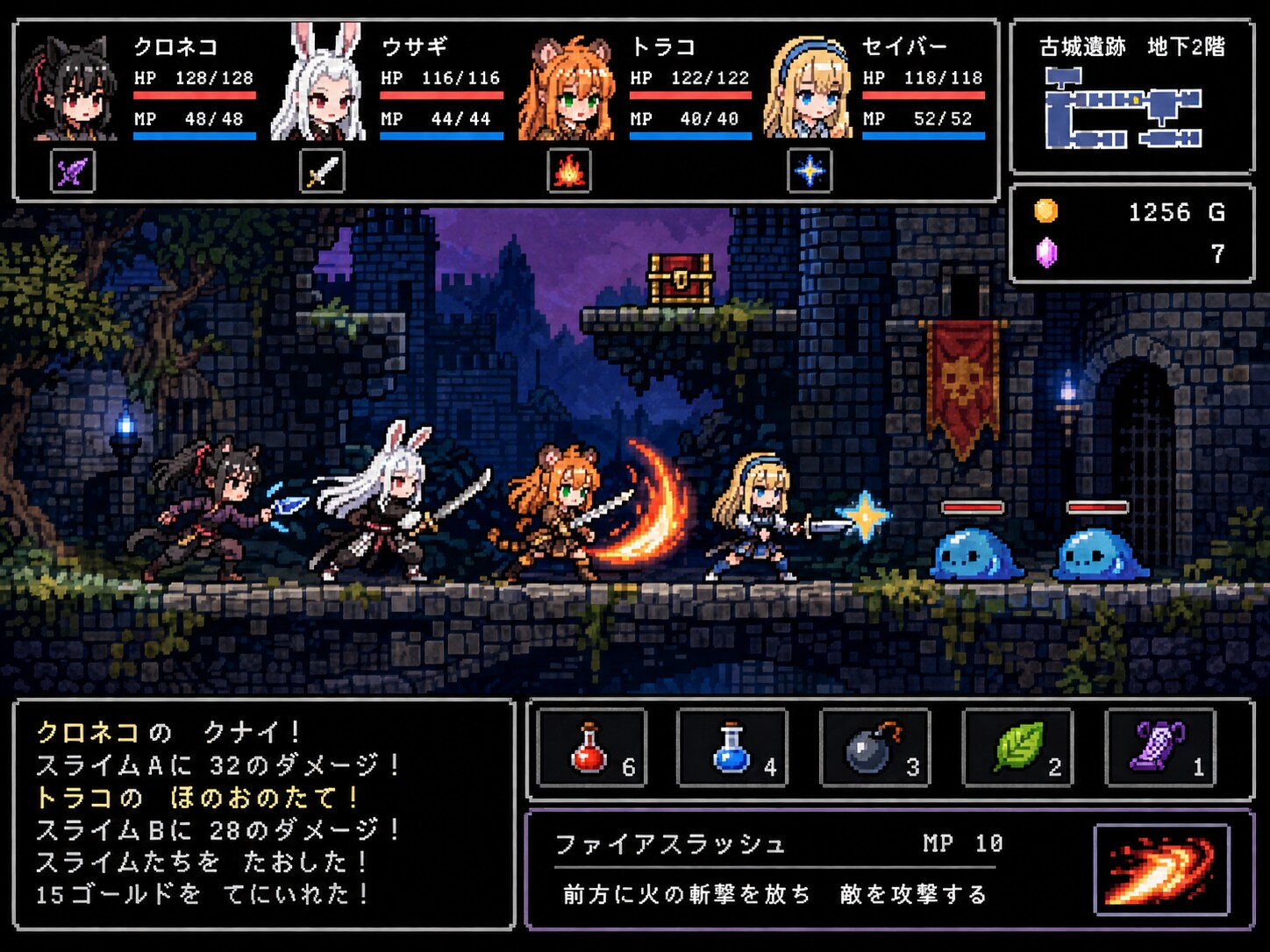 ファンタジー・アクションRPG