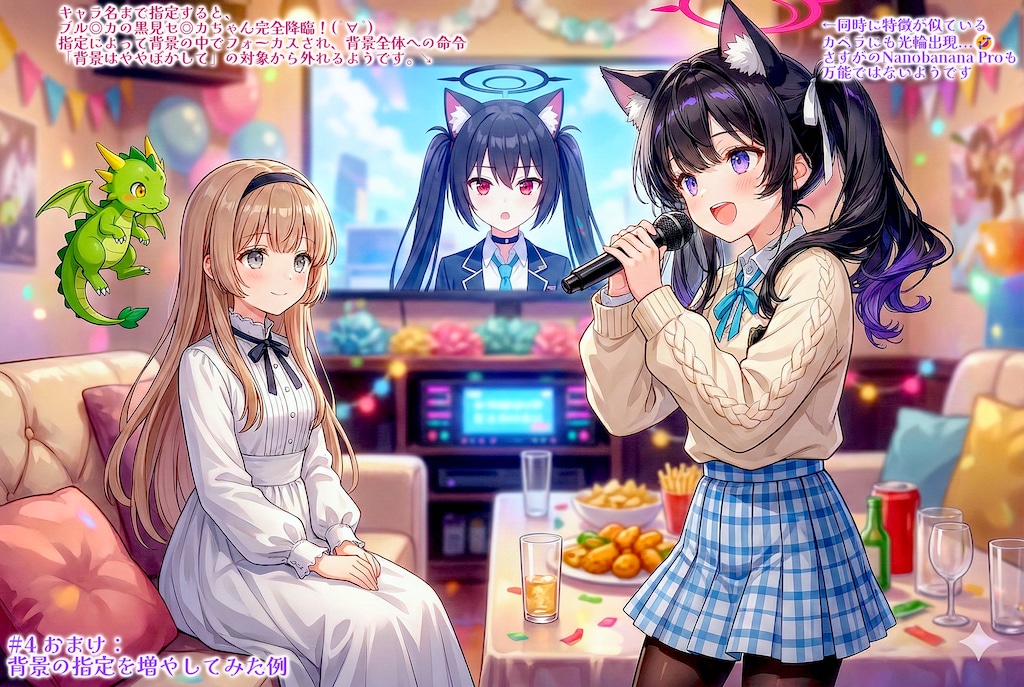 旅する黒猫とカラオケ体験 (でやんす)