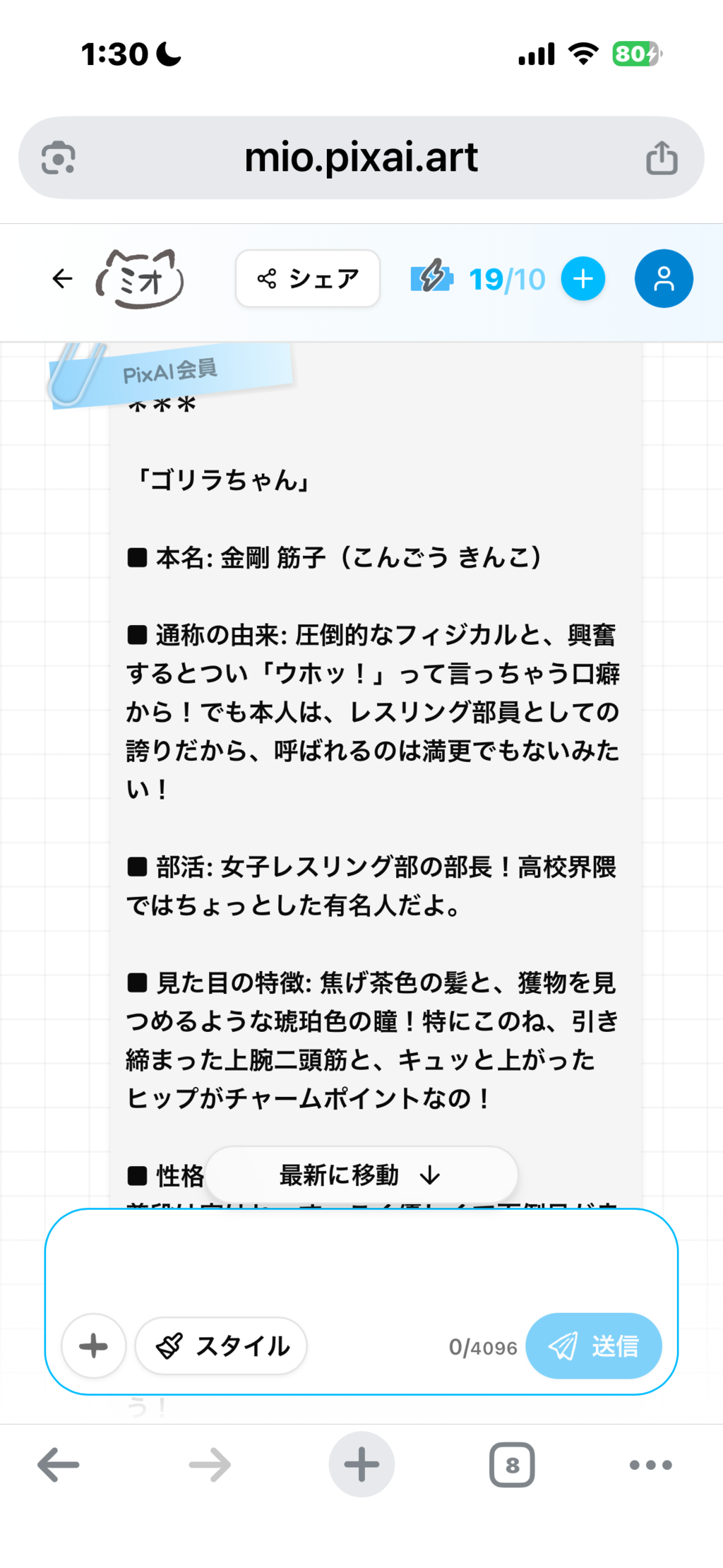 個人図解・・・？