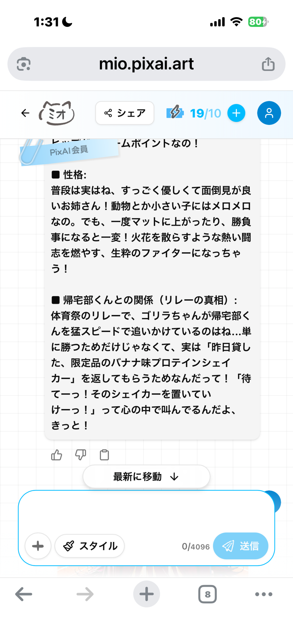 個人図解・・・？