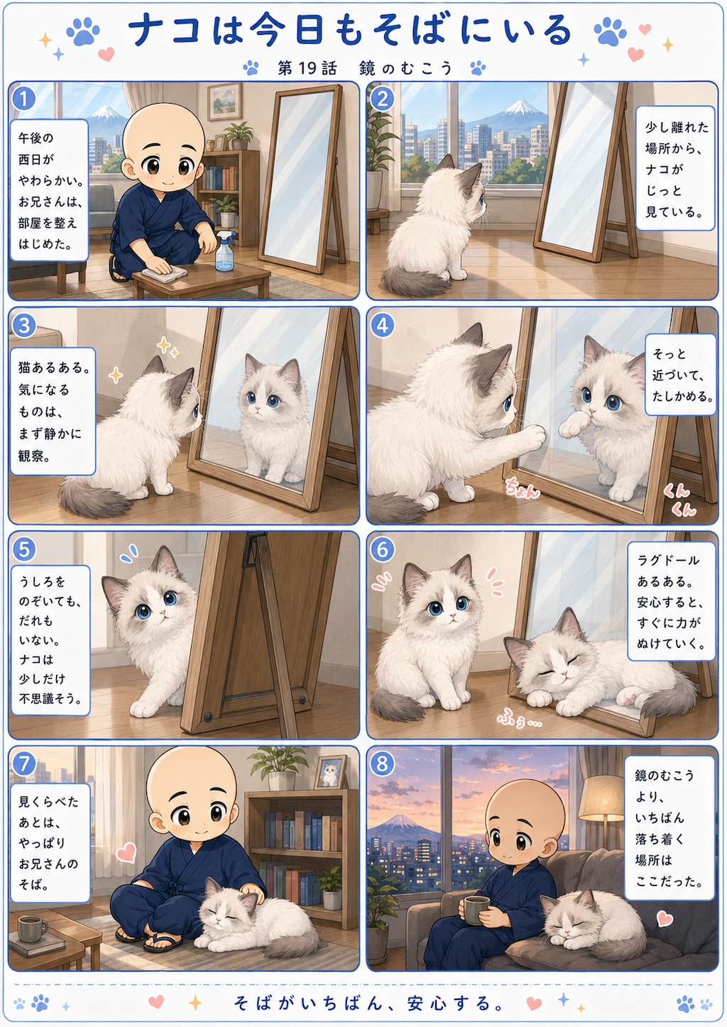猫漫画コンテンツ6シリーズ  #サイベリアンのクィーン  #ちびキャラ #ベビークイーン  #クイーンと無職のおっさん現代版  #クイーンと無職のおっさん江戸版  #ナコは今日もそばにいる  #久遠と