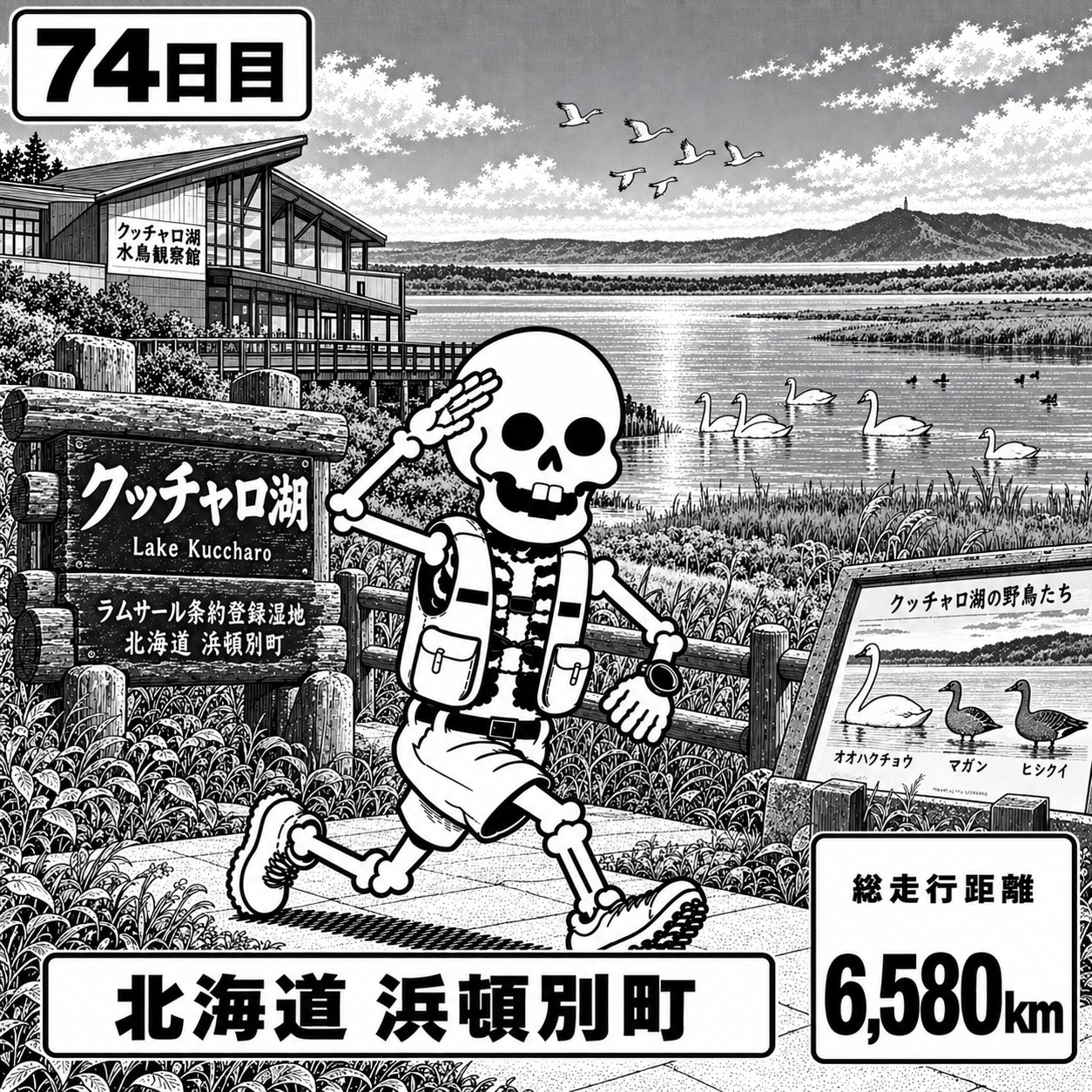北海道浜頓別町に到着 | の人気AIイラスト・グラビア
