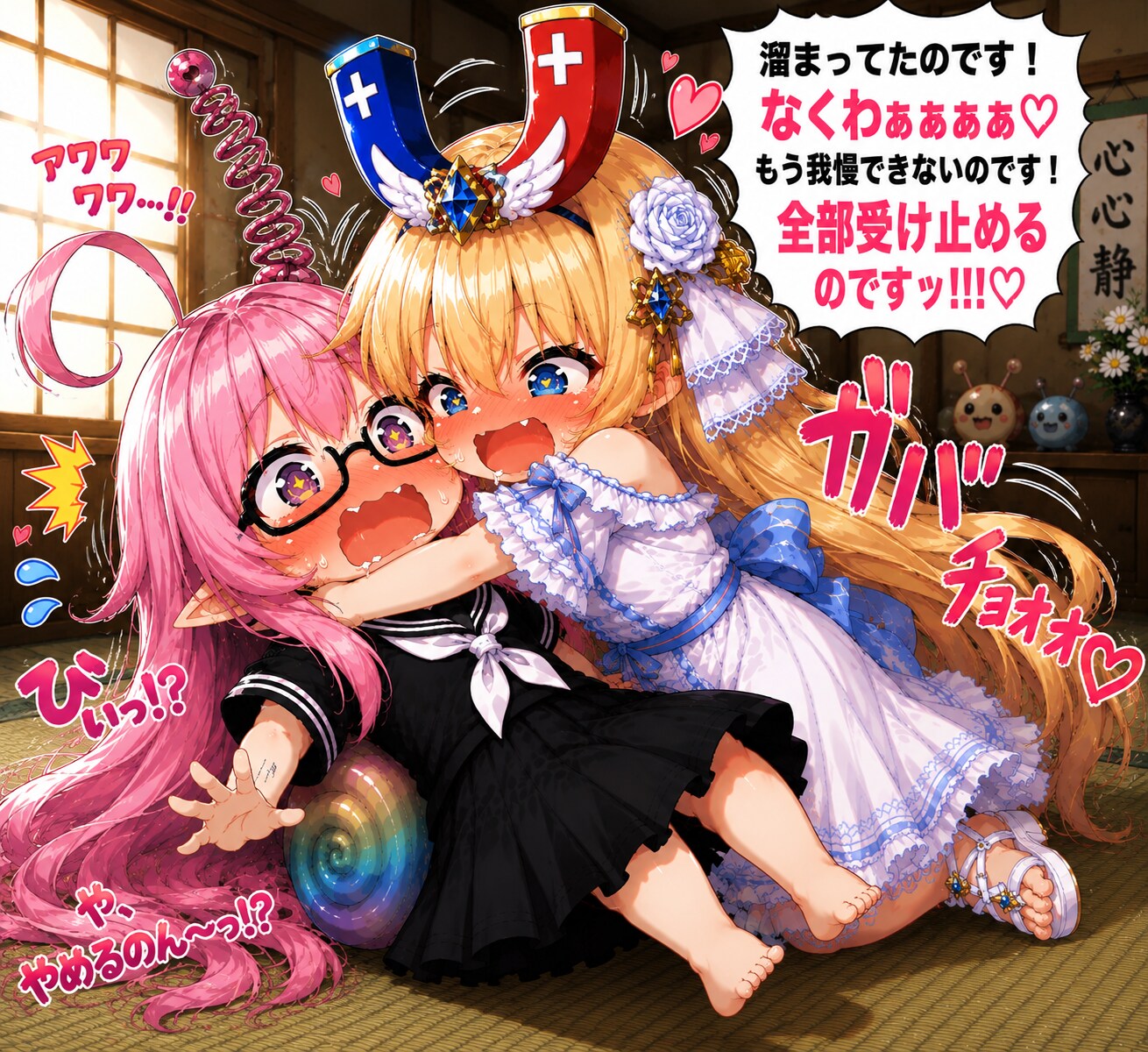 なくわ産後のマグ姫