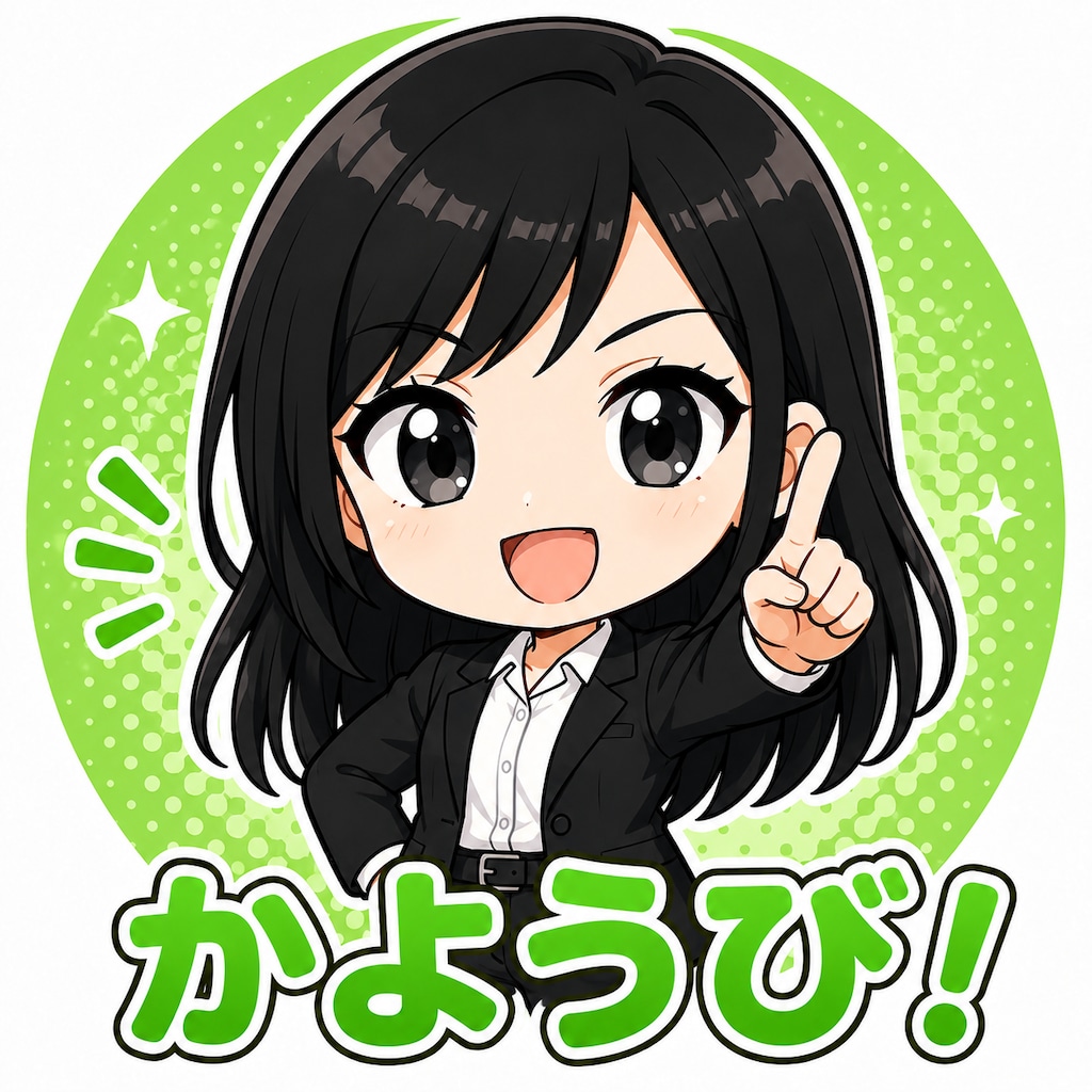 ようじん