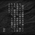 星降る夜(画像) 4枚目