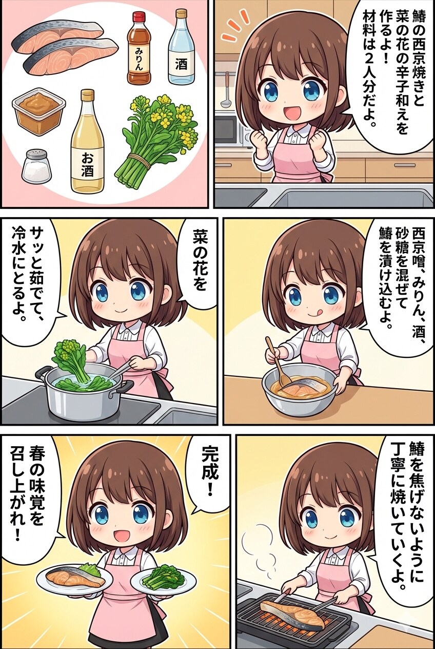 鰆の西京焼き | の人気AIイラスト・グラビア