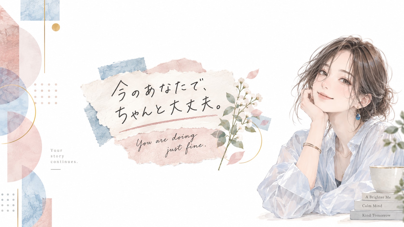 You're doing just fine, exactly as you are.  There's no need to try harder than you already are. You | の人気AIイラスト・グラビア