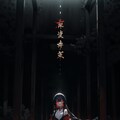 和風ホラー 5枚目