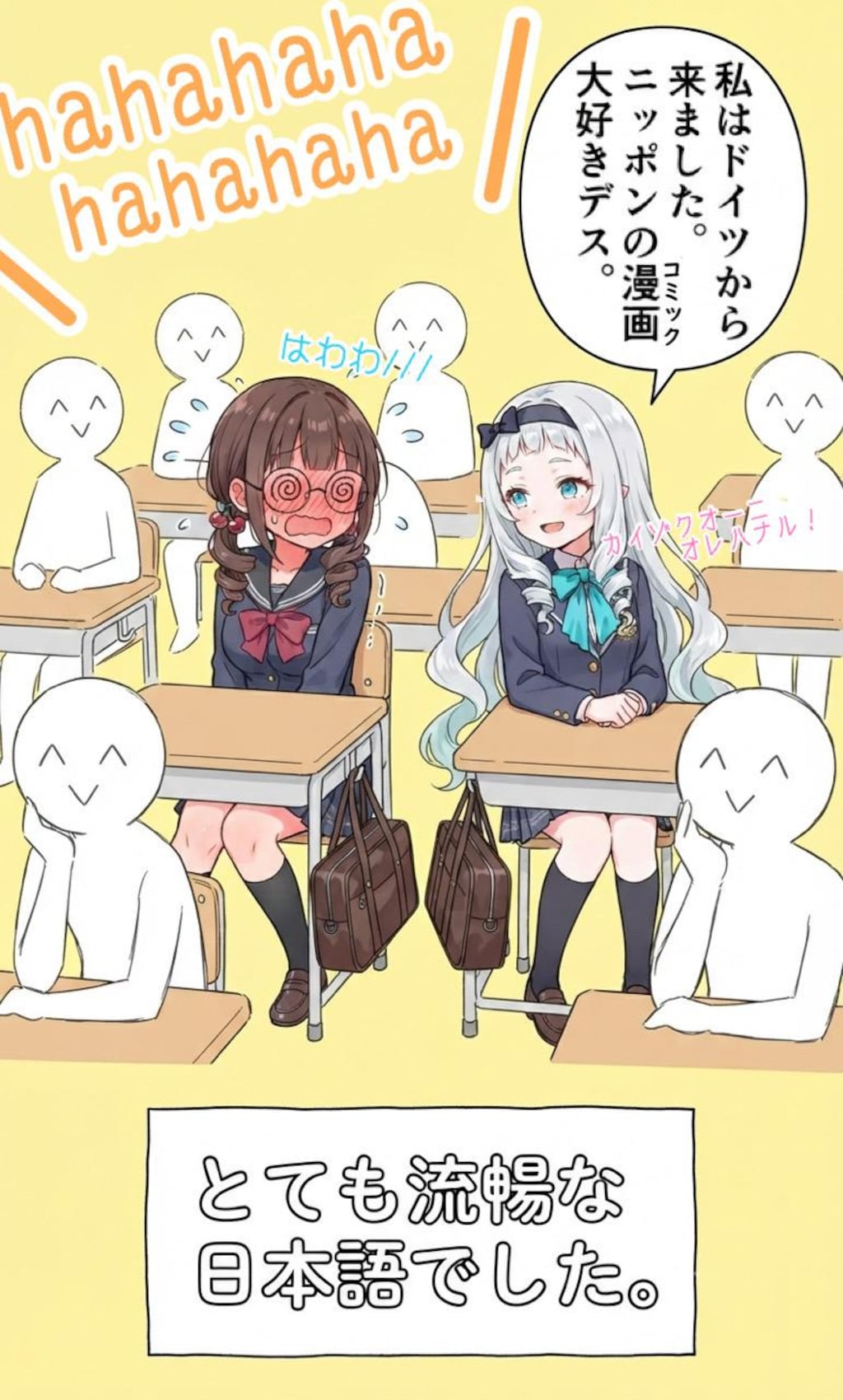 Vo.1 留学生シルヴィアちゃん