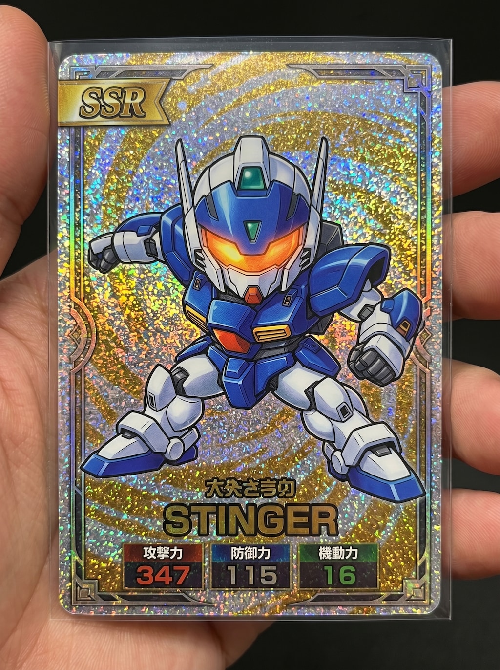 STINGERのSSRカード