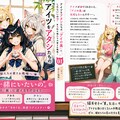 「うちの子三人娘」がラノベになりました！【1200投稿達成！】 2枚目