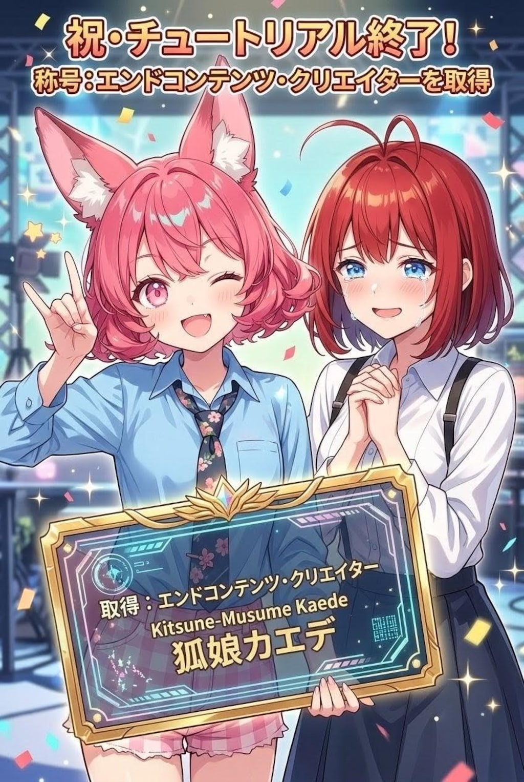 アニメ「カエデ＊カエデ」配信決定？