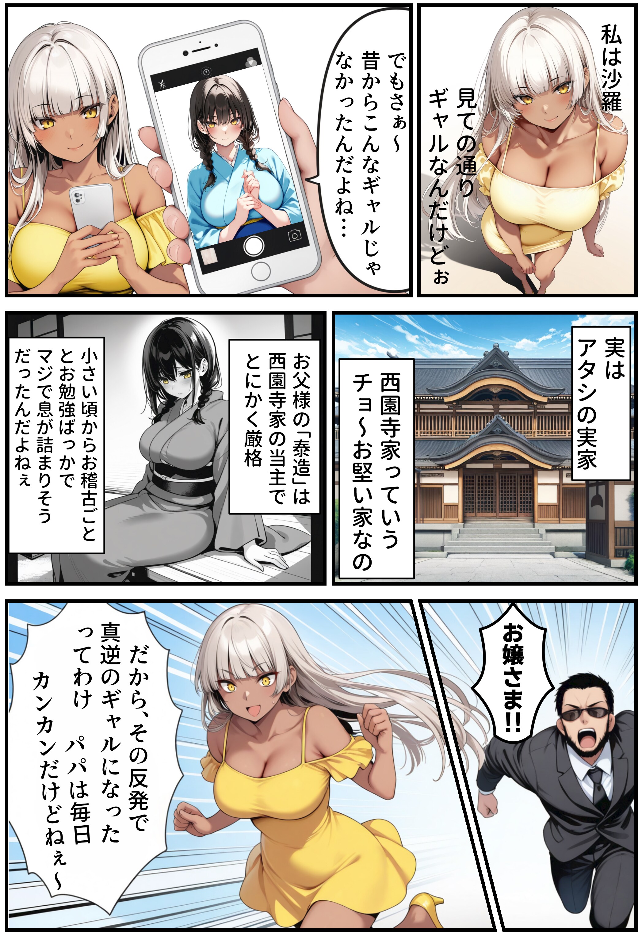 さらちゃんの秘密