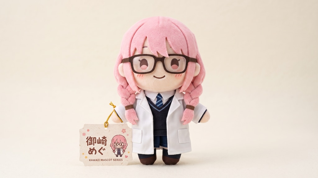 御崎めぐぬいぐるみ