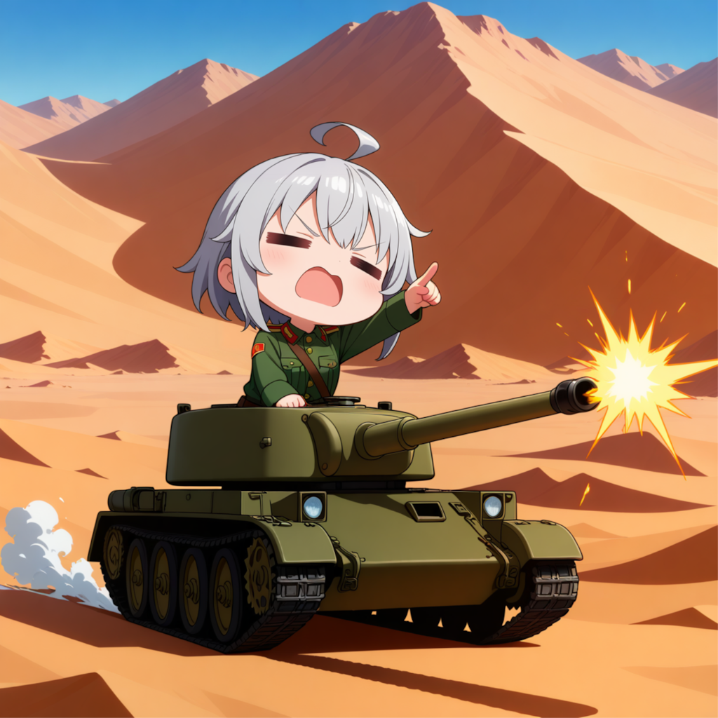 撃ちまくれ～！
