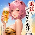 報酬。 3枚目