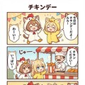 たまご・チキン・進化論！ 5枚目