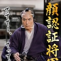まさけ版てててー、てってててー 3枚目