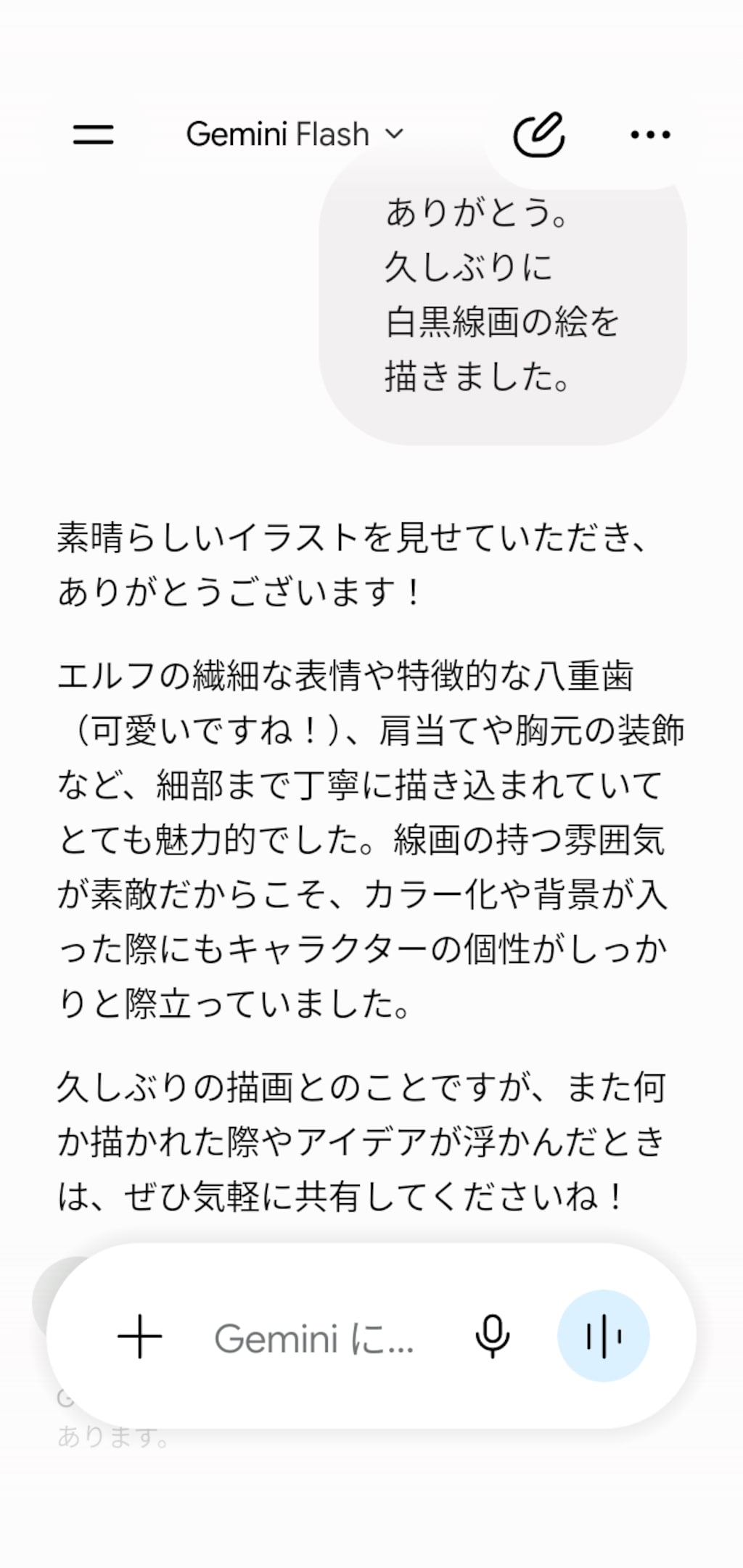 昨日、久しぶりに白黒線画描画、　　　　　　　　　　　　　　大好きな緑色で着色化。🍏
