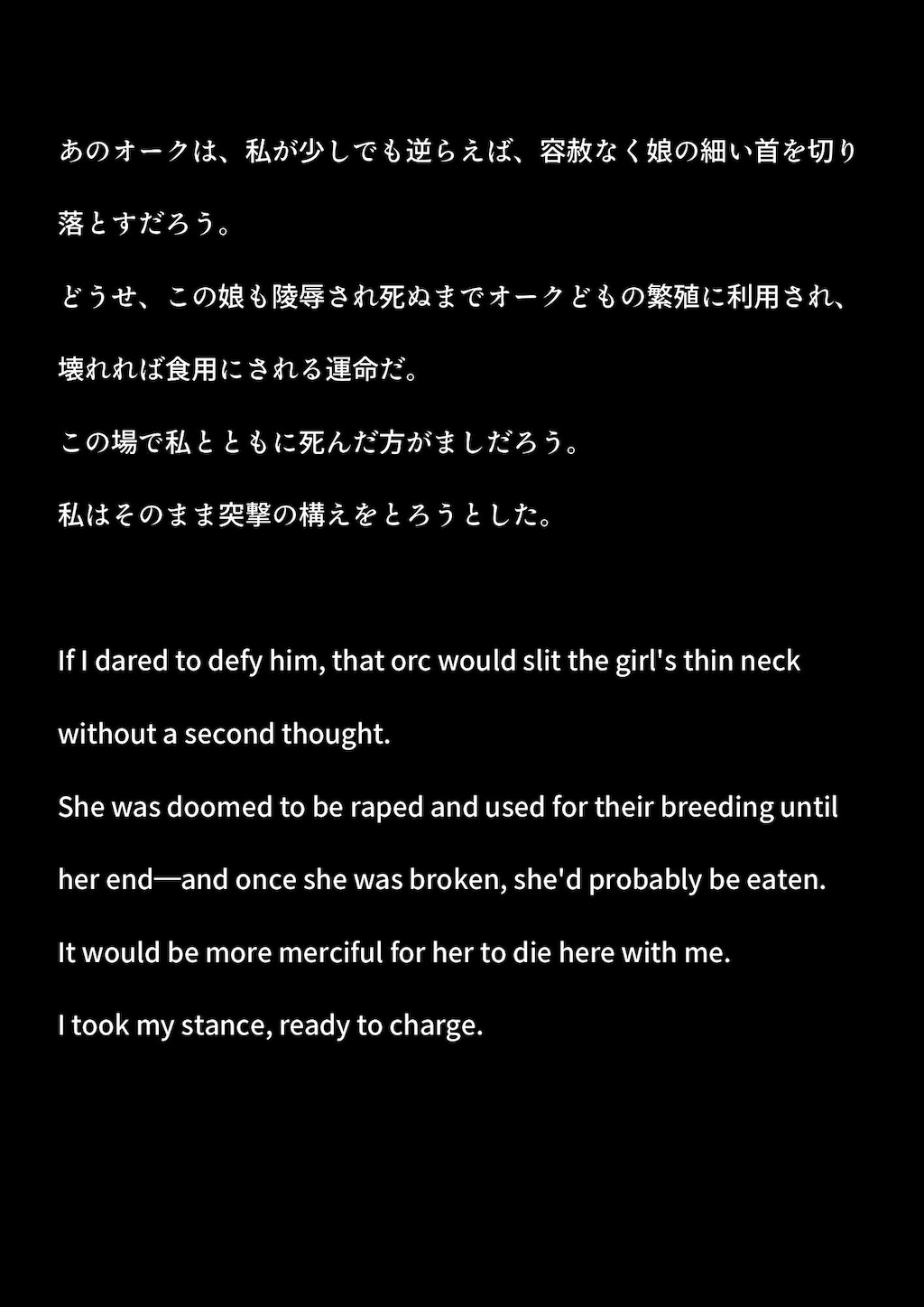 🔥 オークの軍勢に蹂躙され仲間を人質に捕られた女騎士ダークエルフ🔥