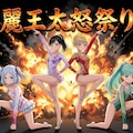 麗王太怒祭り　Gemini 9枚目