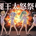 麗王太怒祭り　Gemini 3枚目