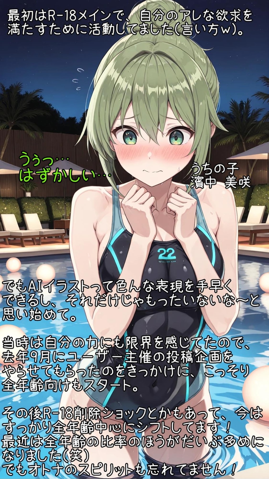 ども！aquariumです！