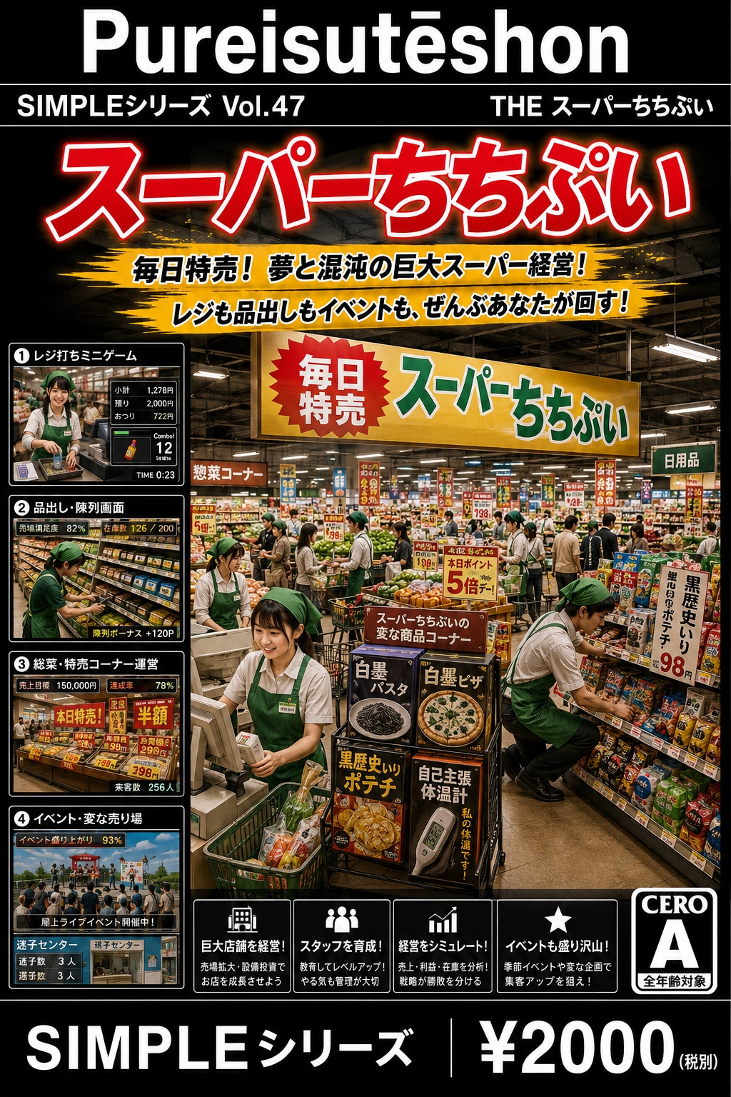 SIMPLEシリーズシリーズ