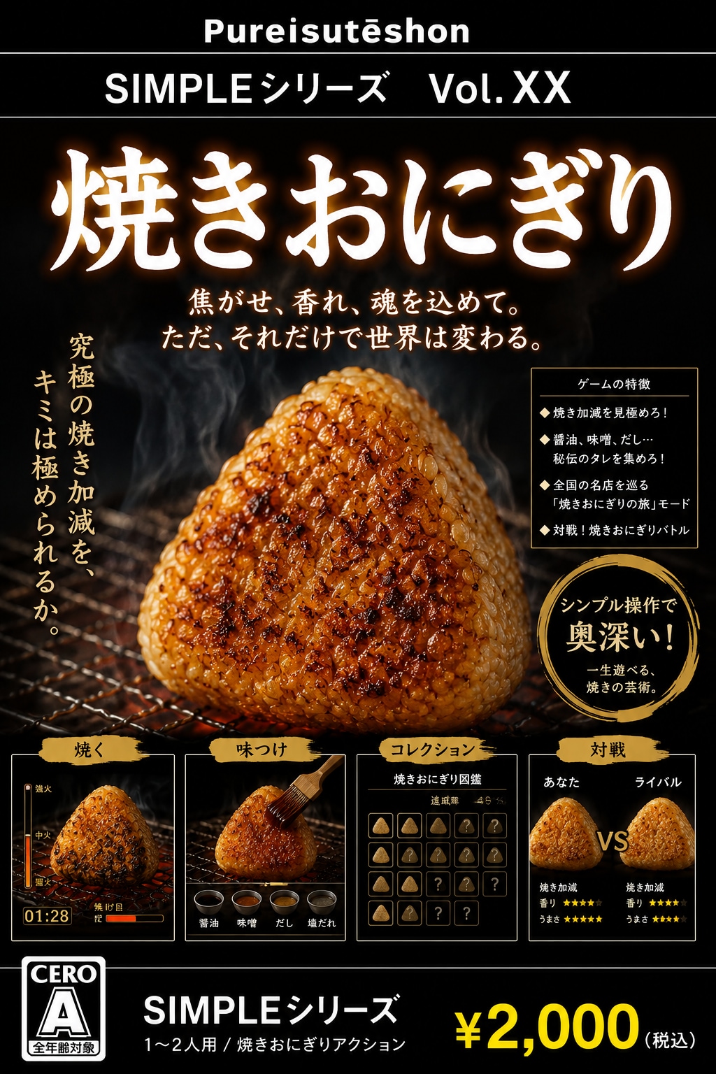 SIMPLEシリーズシリーズ