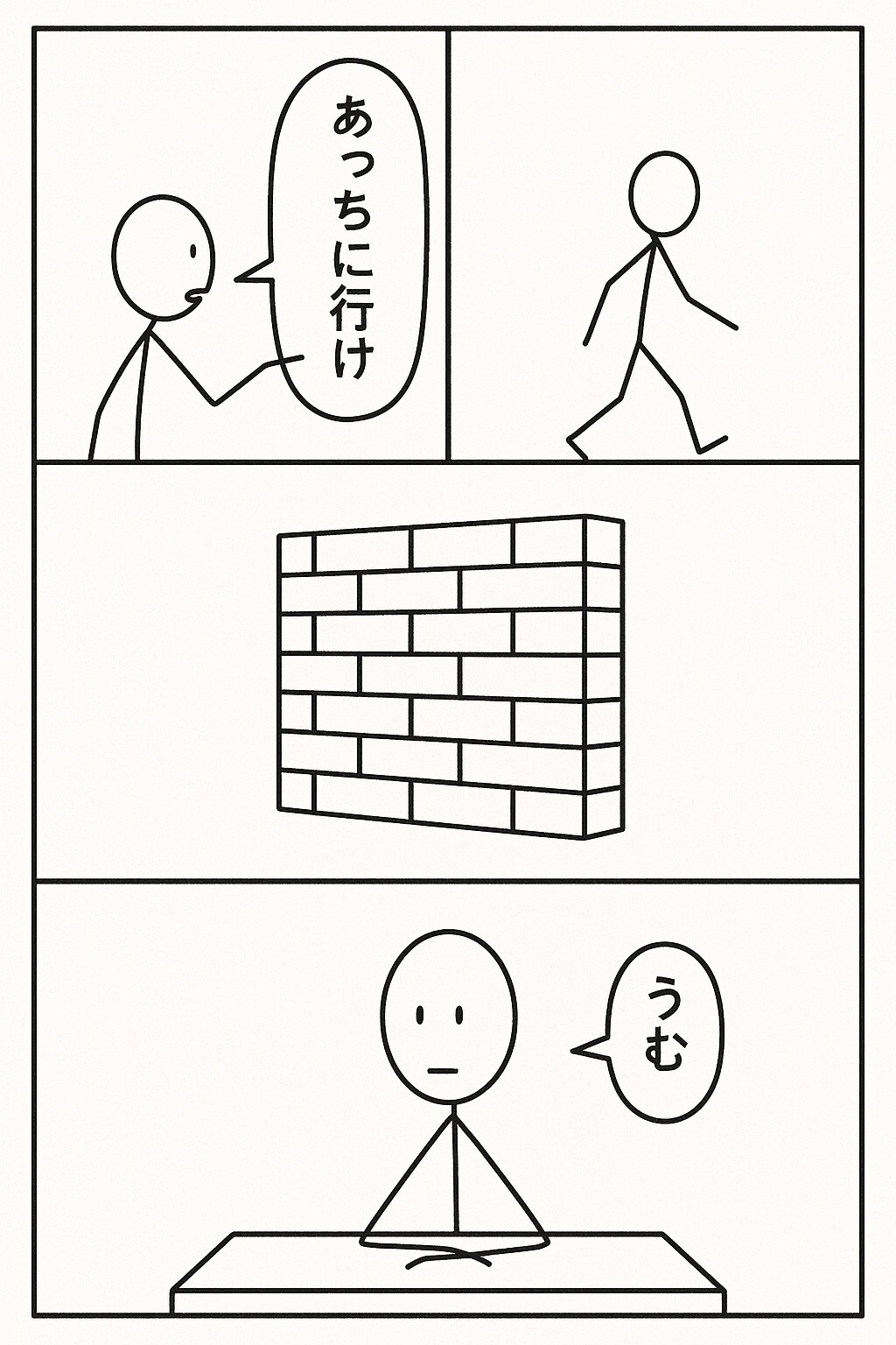 棒人間でくにへかえるんだな(投稿企画　シンプルの応援ー)