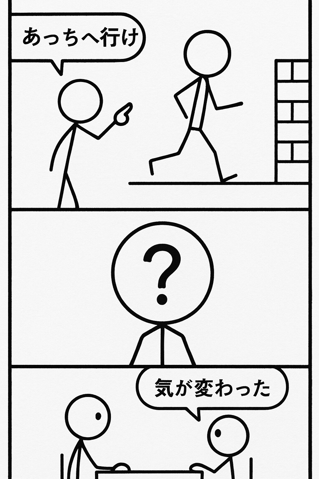 棒人間でくにへかえるんだな(投稿企画　シンプルの応援ー)