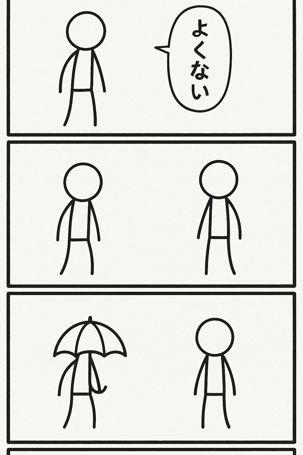 棒人間でくにへかえるんだな(投稿企画　シンプルの応援ー)