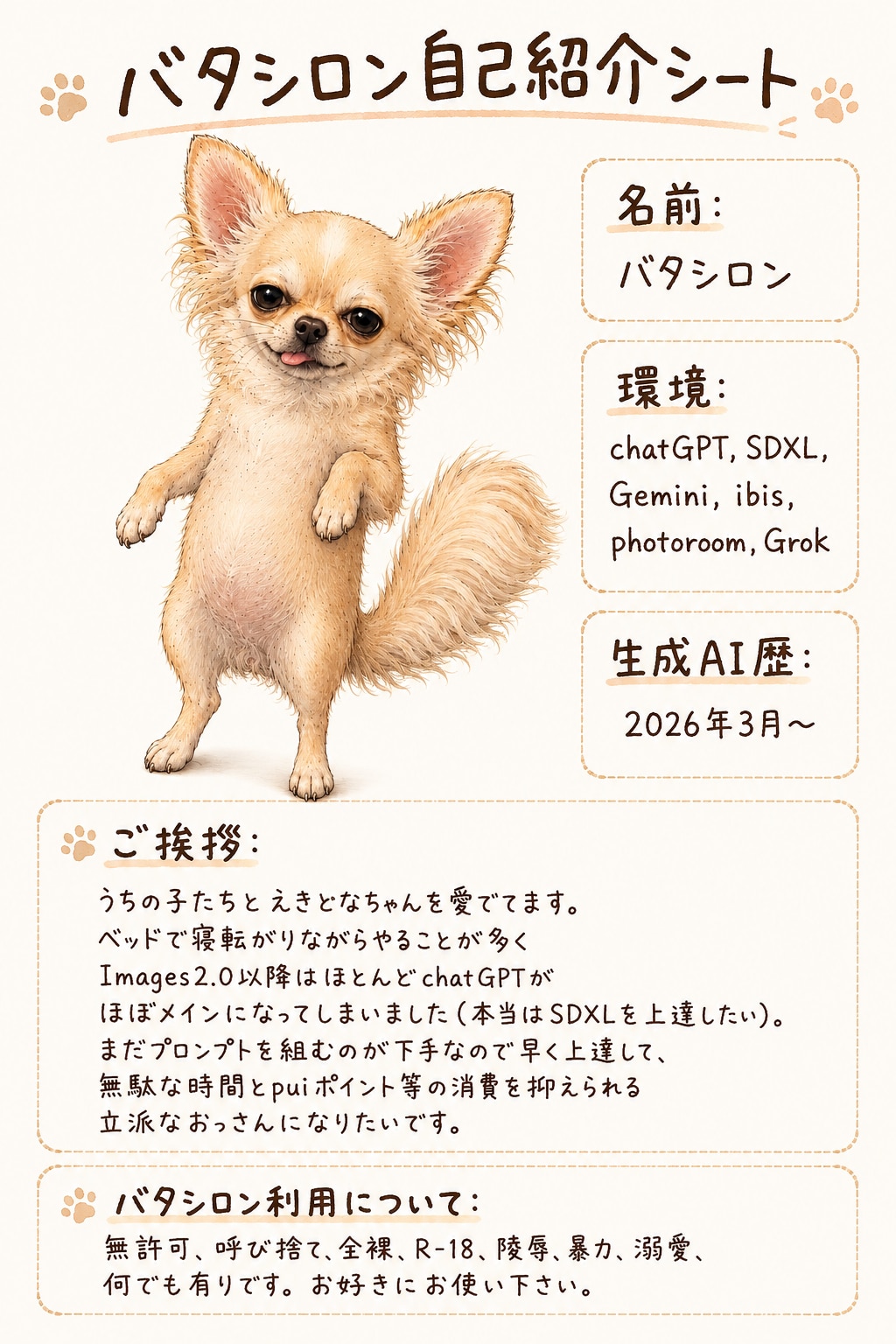 ご挨拶