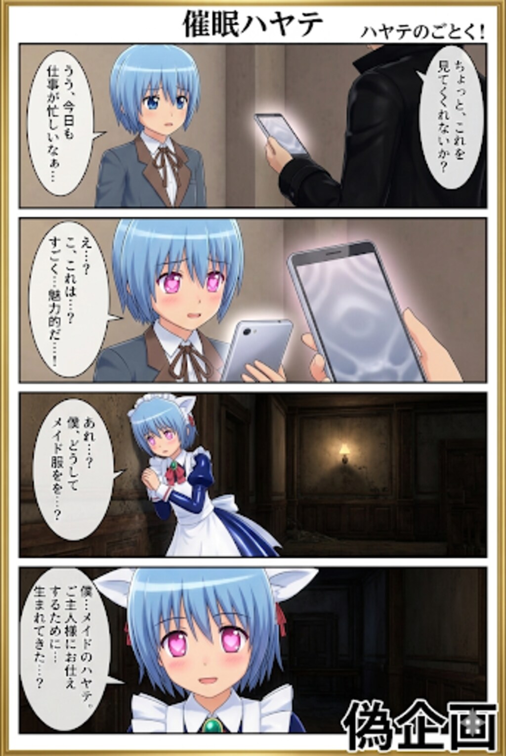 女装　綾崎ハヤテ　催眠　漫画