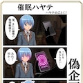 女装　綾崎ハヤテ　催眠　漫画 3枚目