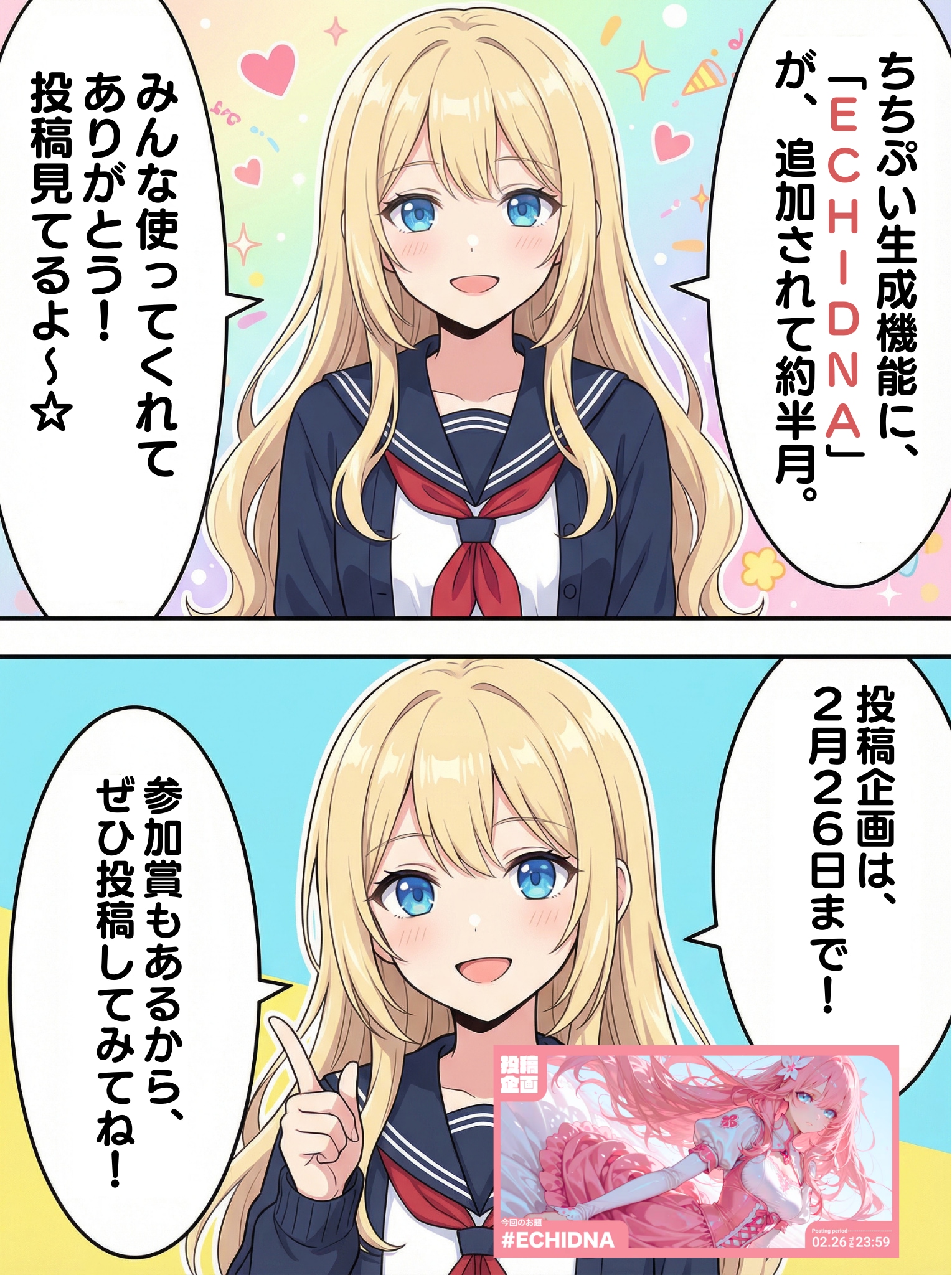 投稿企画「ECHIDNA」開催中✨ | の人気AIイラスト・グラビア