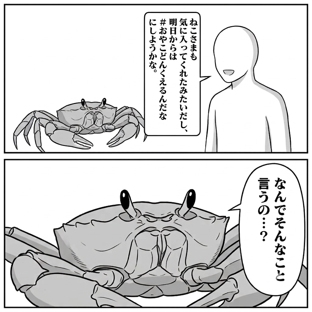【回答】ライバル登場⁉️ | の人気AIイラスト・グラビア
