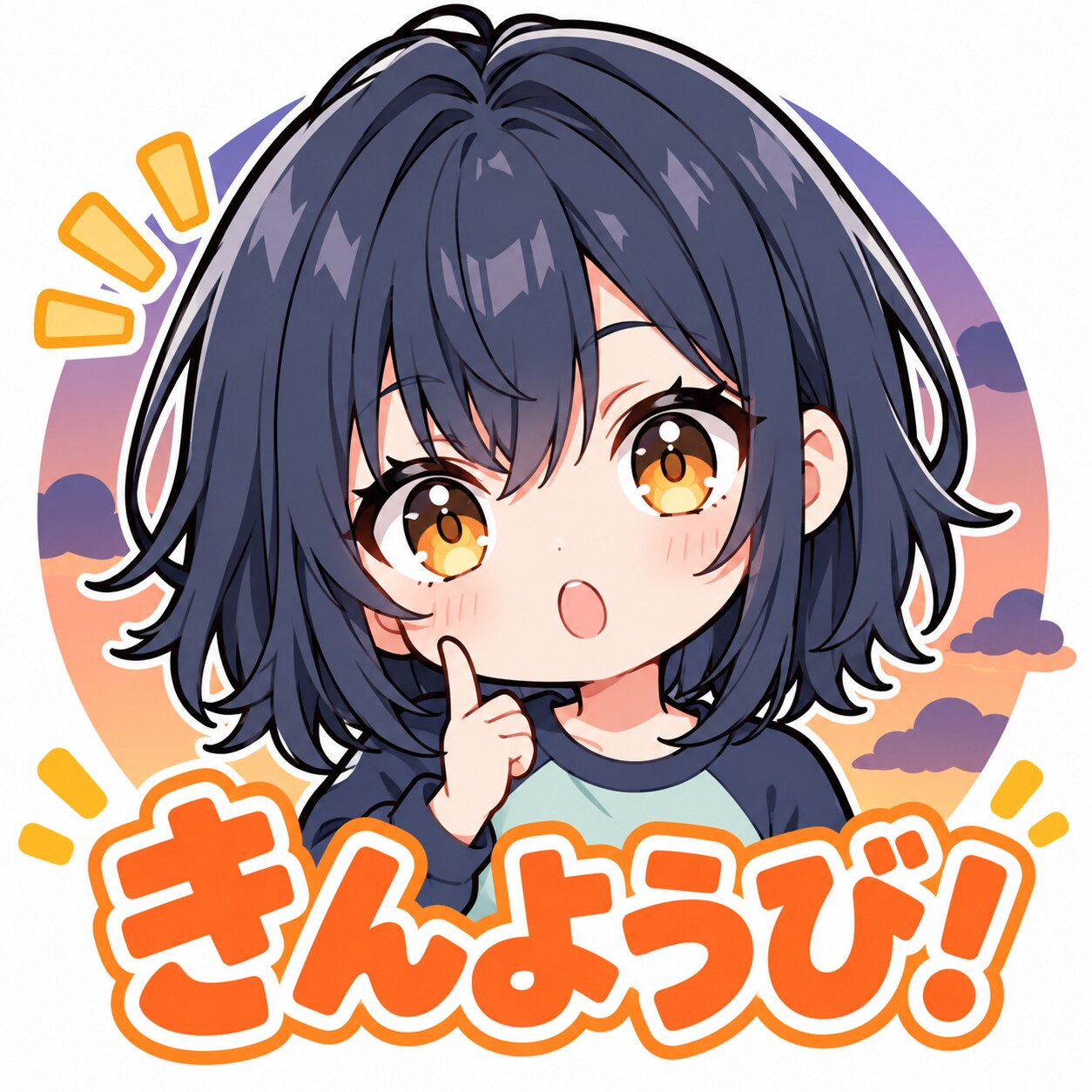 おはようび! | の人気AIイラスト・グラビア