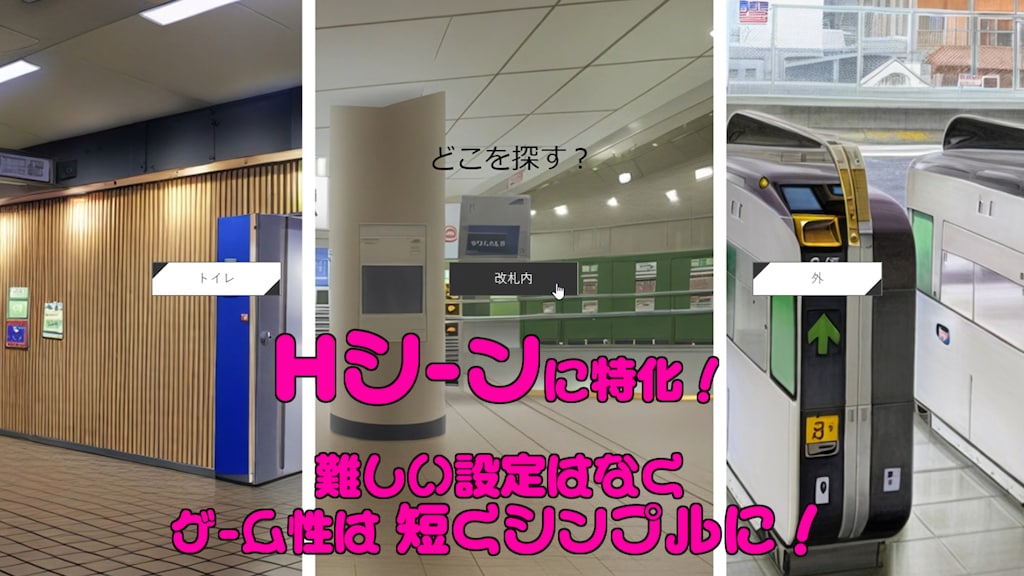 ブラウザ体験版｜アニメーションエロゲ【ヤリすぎ痴漢電車】