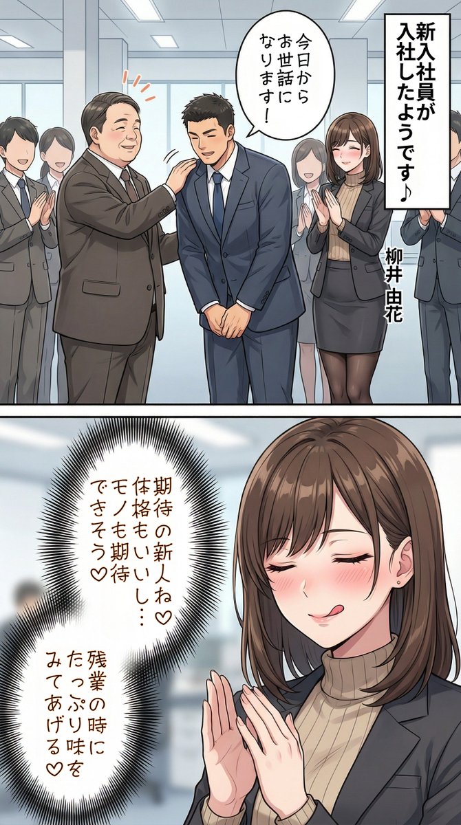 タワマン妻マンガ集15 | の人気AIイラスト・グラビア