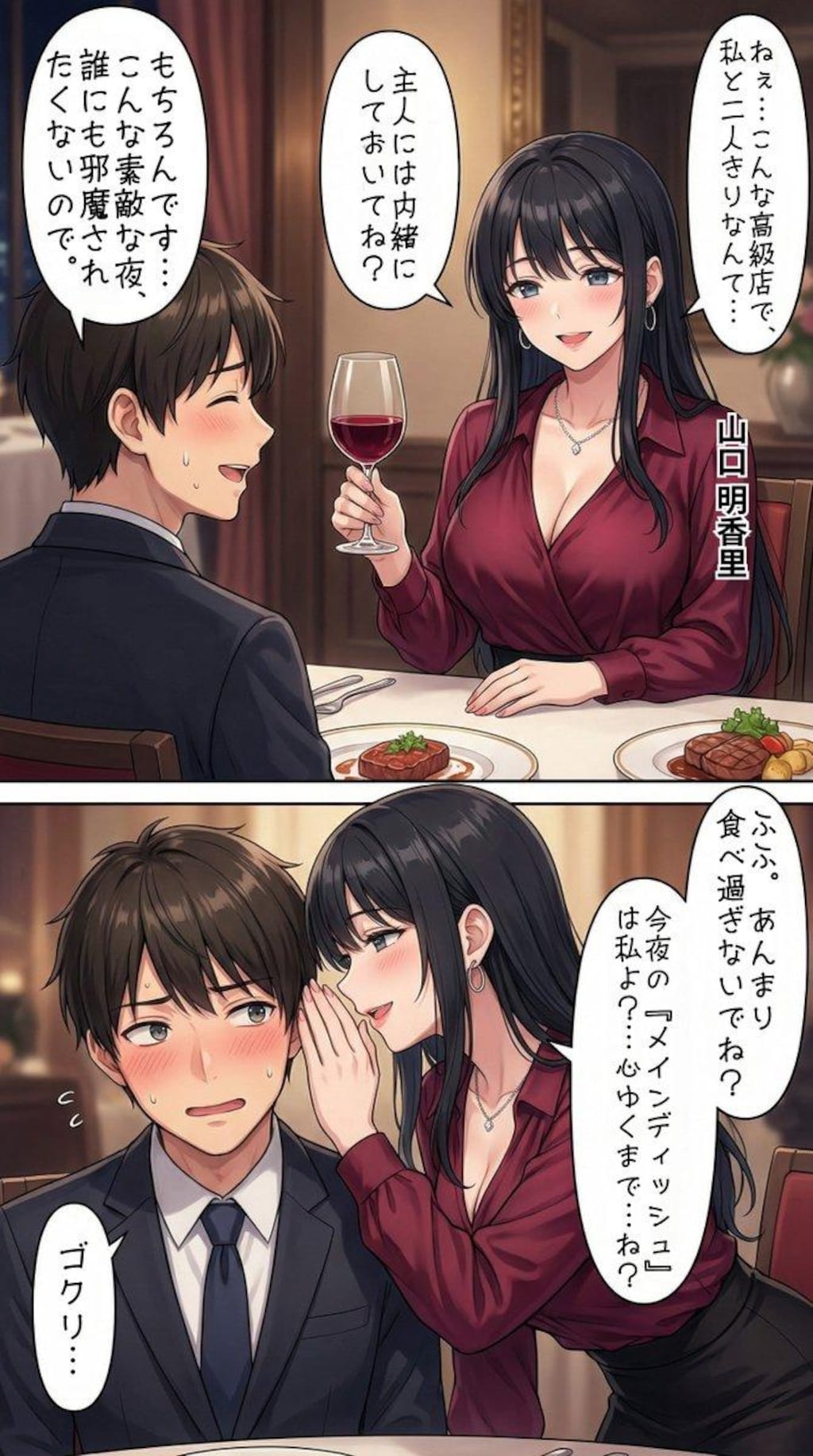 タワマン妻マンガ集15