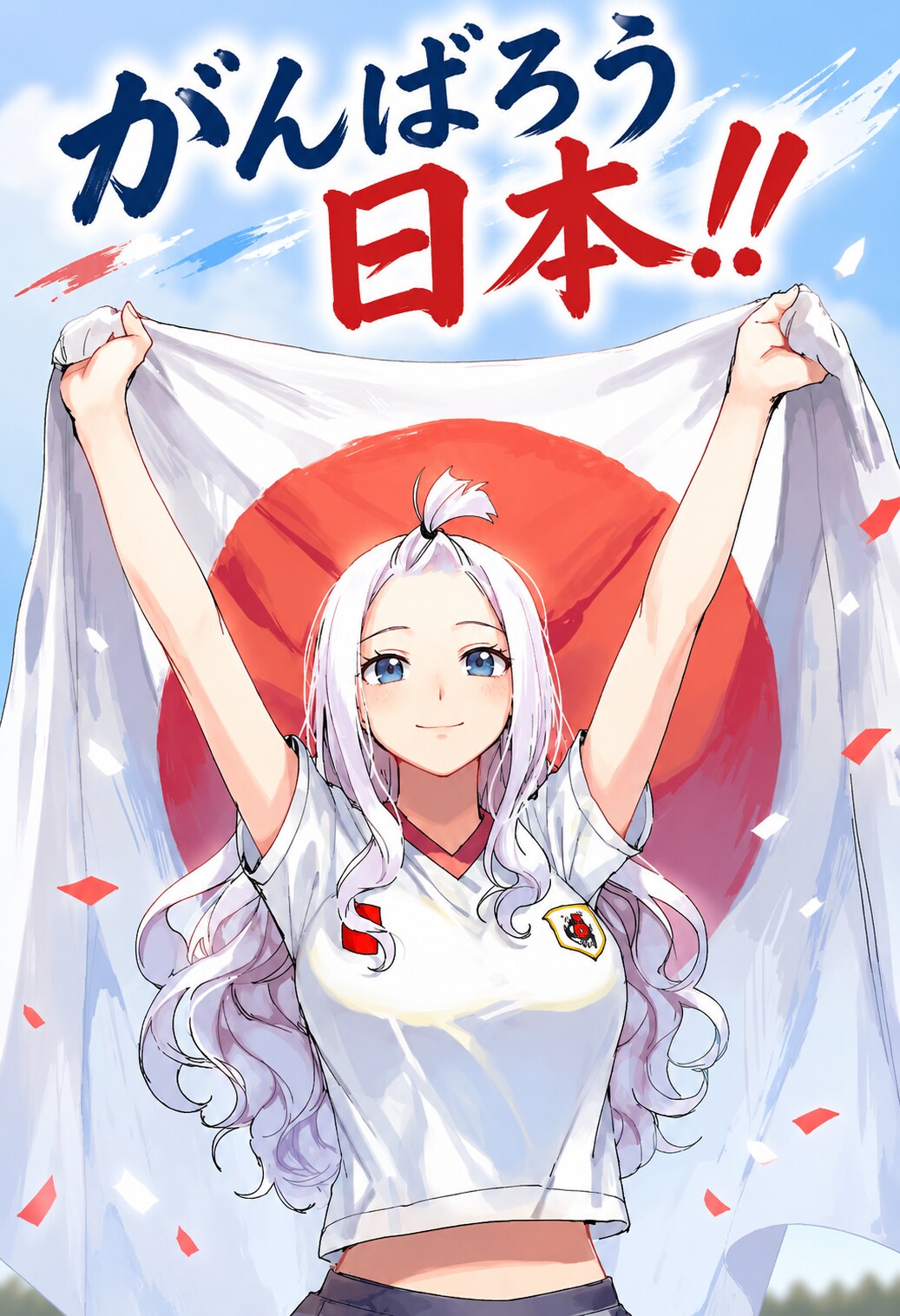 がんばろう、日本!