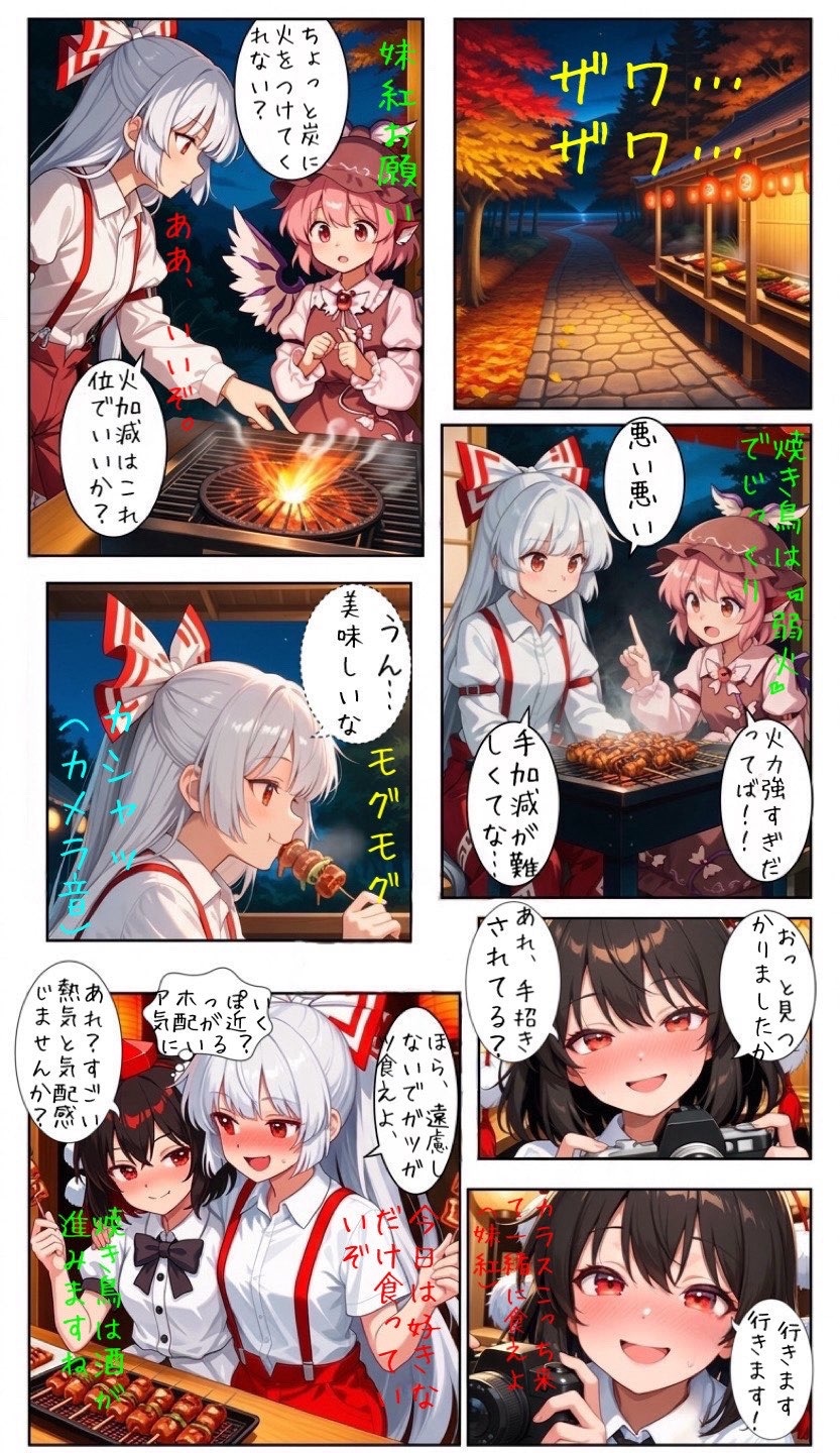 東方漫画『過激な火力と屋台の悲劇』