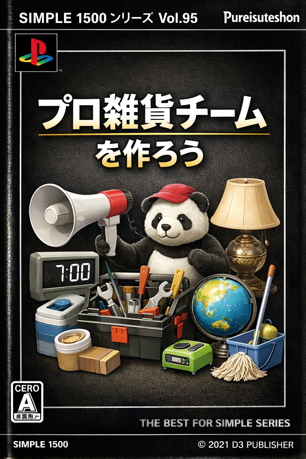 [がぞうどうぞ]SIMPLEシリーズシリーズ