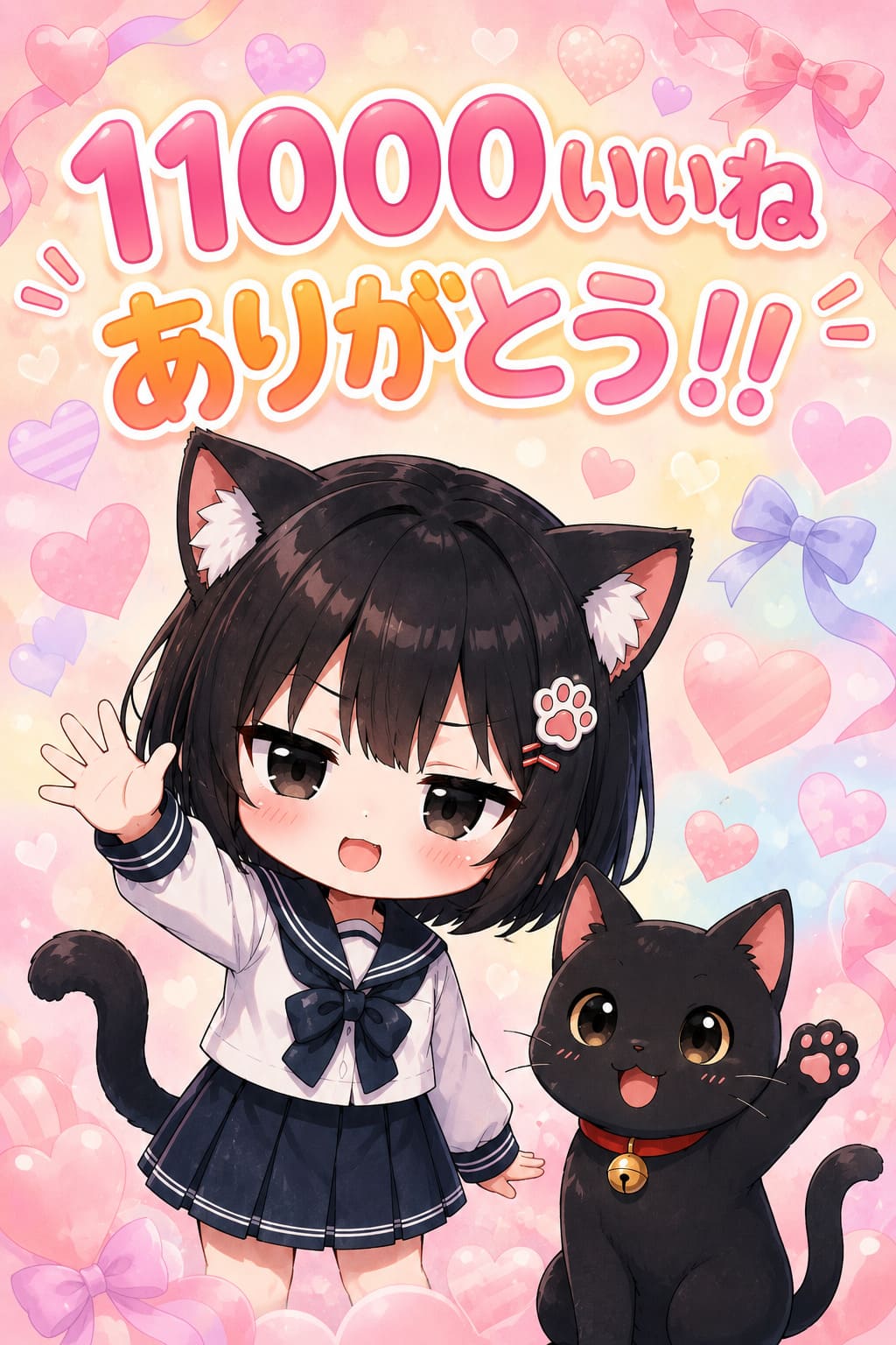 11000いいね！