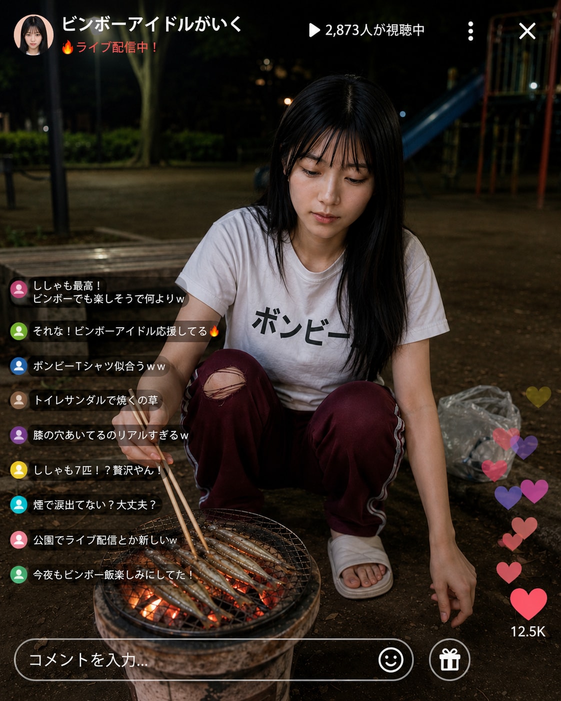 ビンボーアイドルがいく ししゃも編