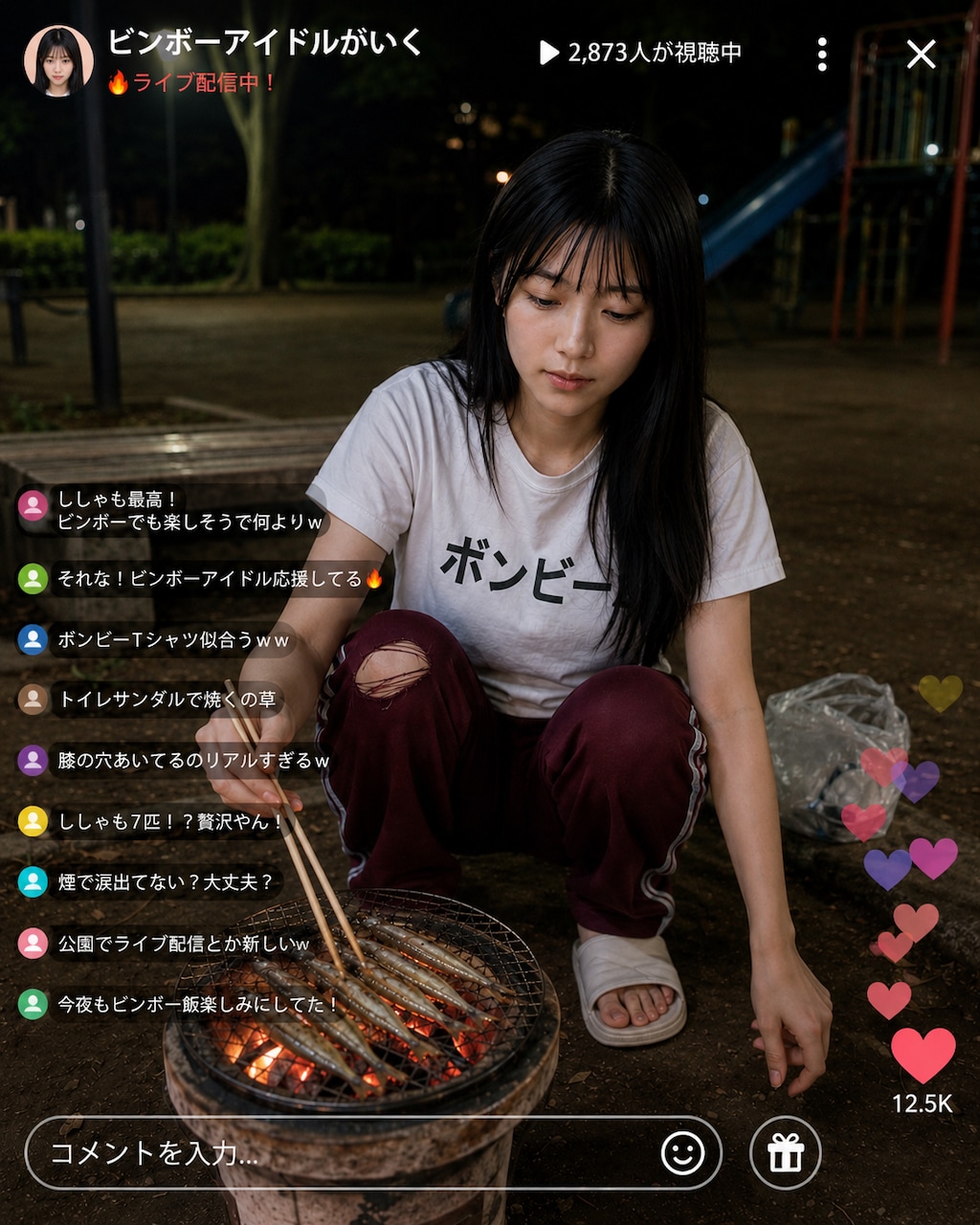 ビンボーアイドルがいく ししゃも編