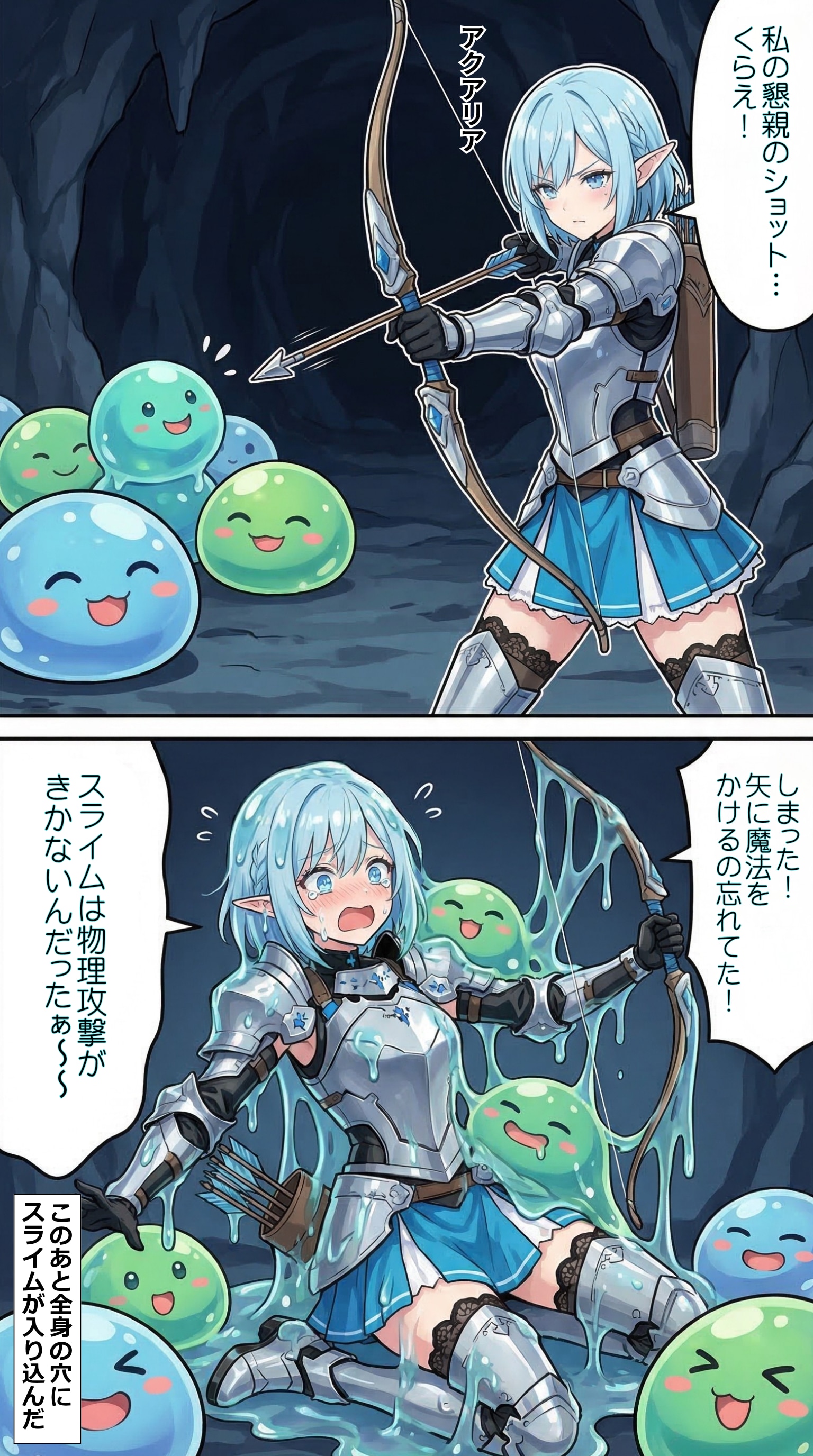 最弱モンスターにあっさり負けるエルフ騎士団【アクアリア】編 | の人気AIイラスト・グラビア