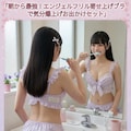 エンジェルさん専用下着カタログ 2枚目
