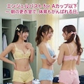 エンジェルさん専用下着カタログ 3枚目